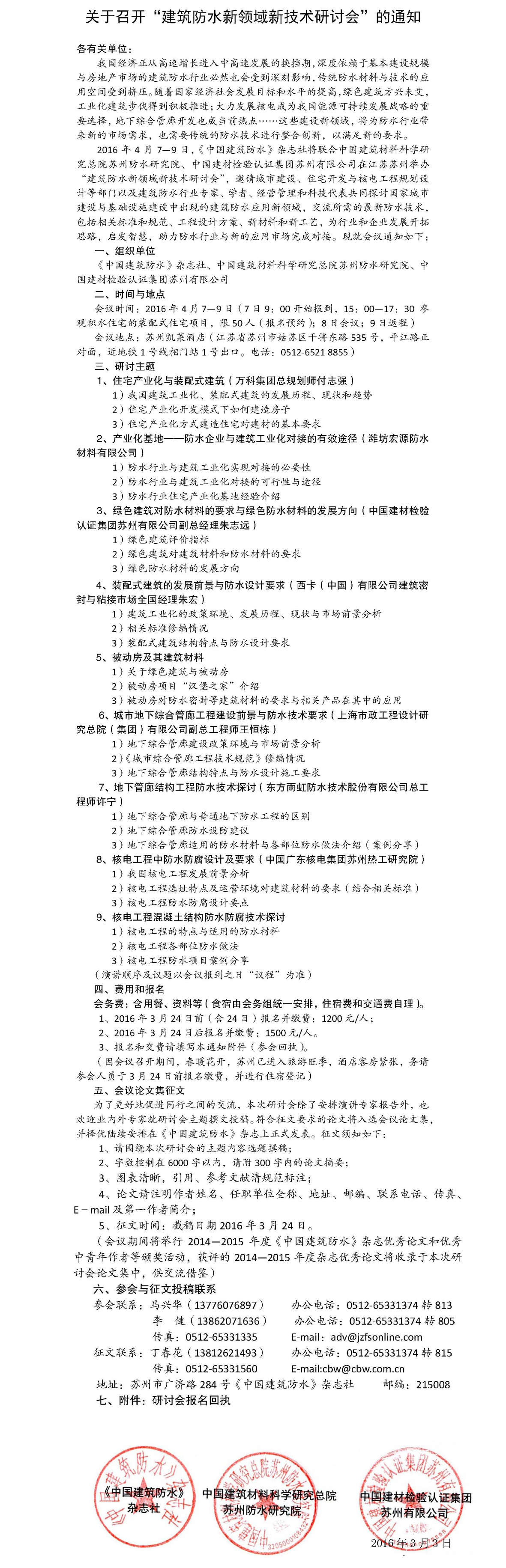 专业引领，品质保障，防水技术咨询服务,防水技术咨询怎么样,技术咨询,水技术咨询,第1张